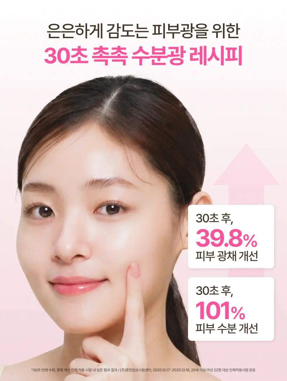 [30ml 추가증정/원조버블팩]메노킨 30초 퀵 버블 마스크 95ml 6종 중 택1 상세페이지 54